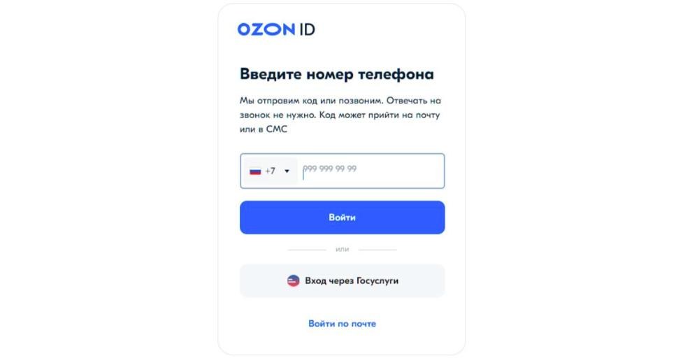 Вход в кабинет Ozon Seller